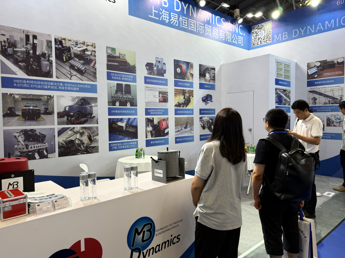 2025 汽车测试展