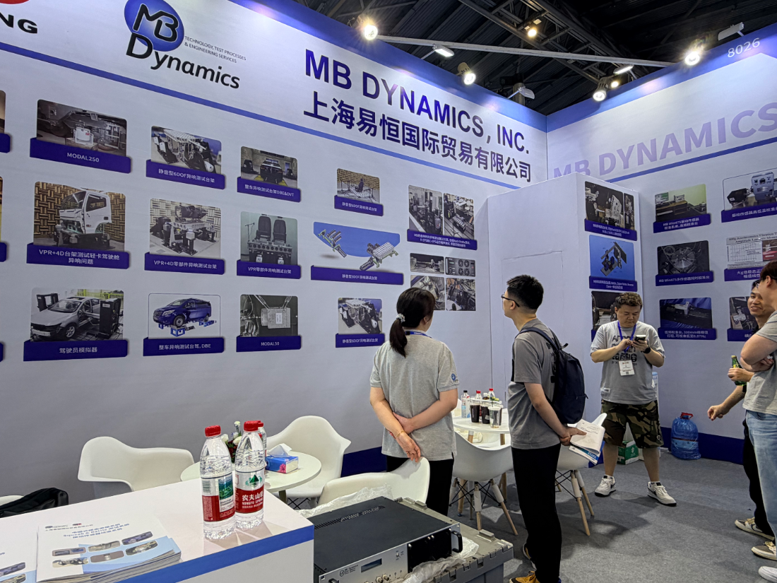 2026 汽车测试展
