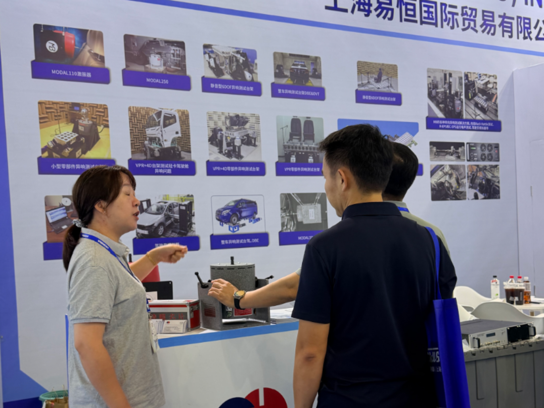 2026 汽车测试展