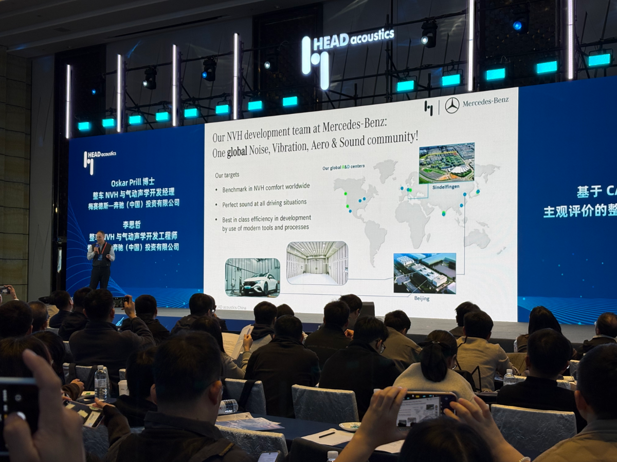 2025 海德声科用户大会